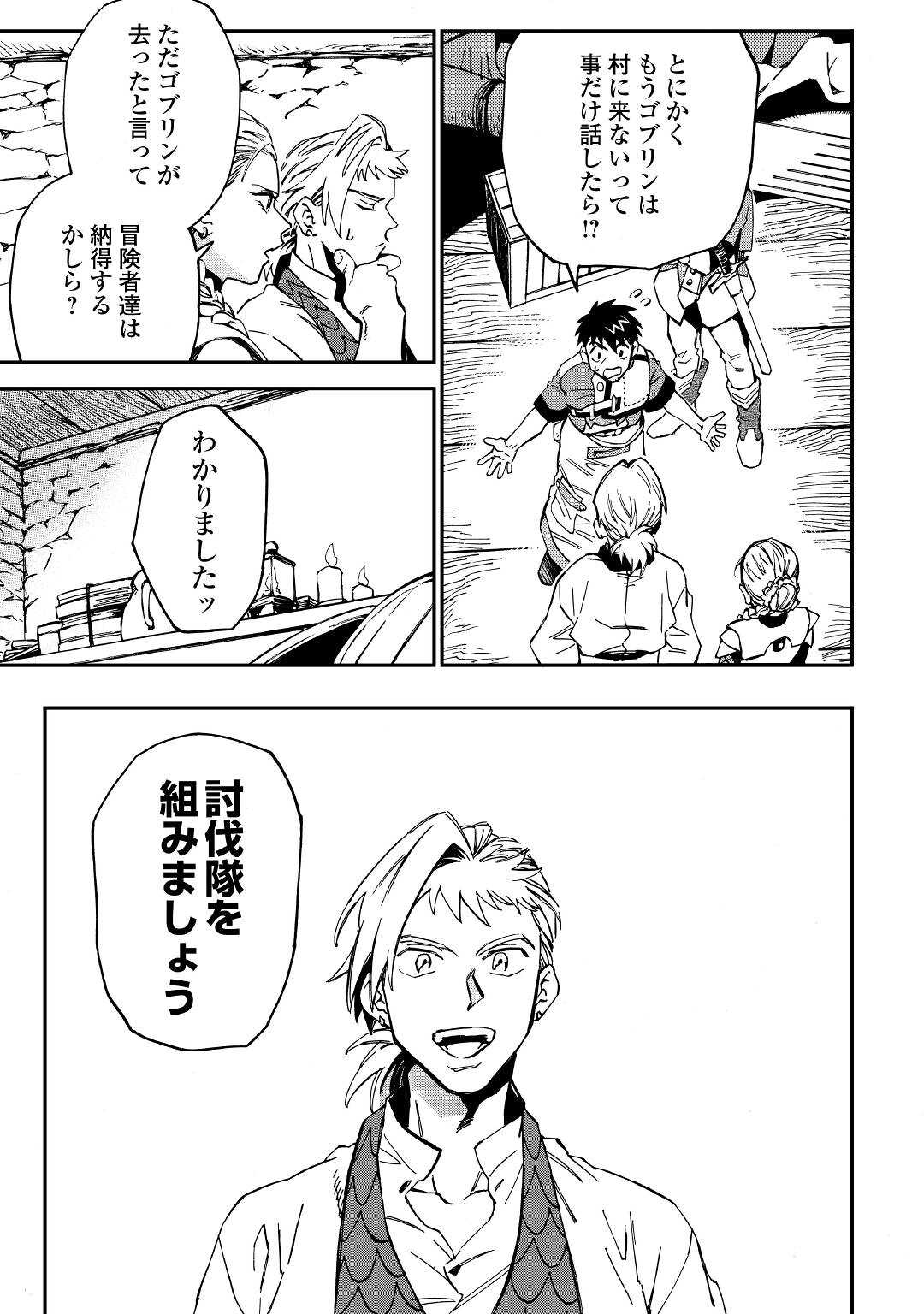 YOSOJI NO OSSAN, KAMISAMA KARA CHEAT NOURYOKU O 9-KO MORAU - raw - Chapter 13 - https://jpdd.ccdd.to/JPDD/yosojinoossankamisamakaracheatnouryokuo9komorau/215325/2gevovj2wto.jpg