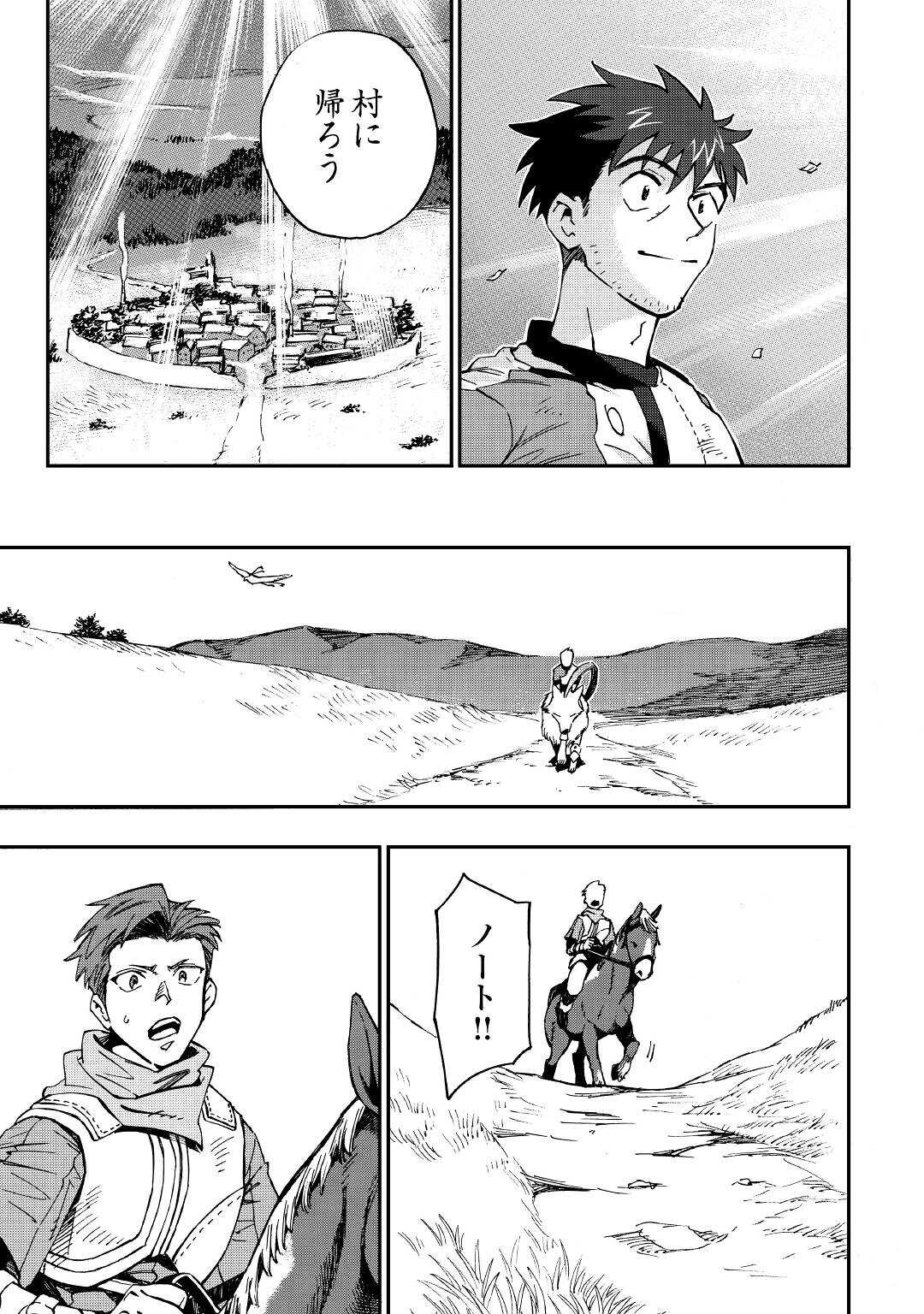 YOSOJI NO OSSAN, KAMISAMA KARA CHEAT NOURYOKU O 9-KO MORAU - raw - Chapter 13 - https://jpdd.ccdd.to/JPDD/yosojinoossankamisamakaracheatnouryokuo9komorau/215325/2zkp1kmig42.jpg