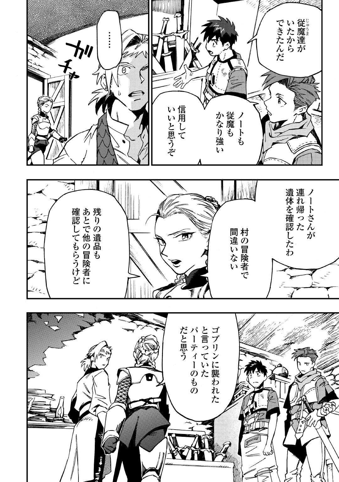 YOSOJI NO OSSAN, KAMISAMA KARA CHEAT NOURYOKU O 9-KO MORAU - raw - Chapter 13 - https://jpdd.ccdd.to/JPDD/yosojinoossankamisamakaracheatnouryokuo9komorau/215325/gbf0ju5dloe.jpg