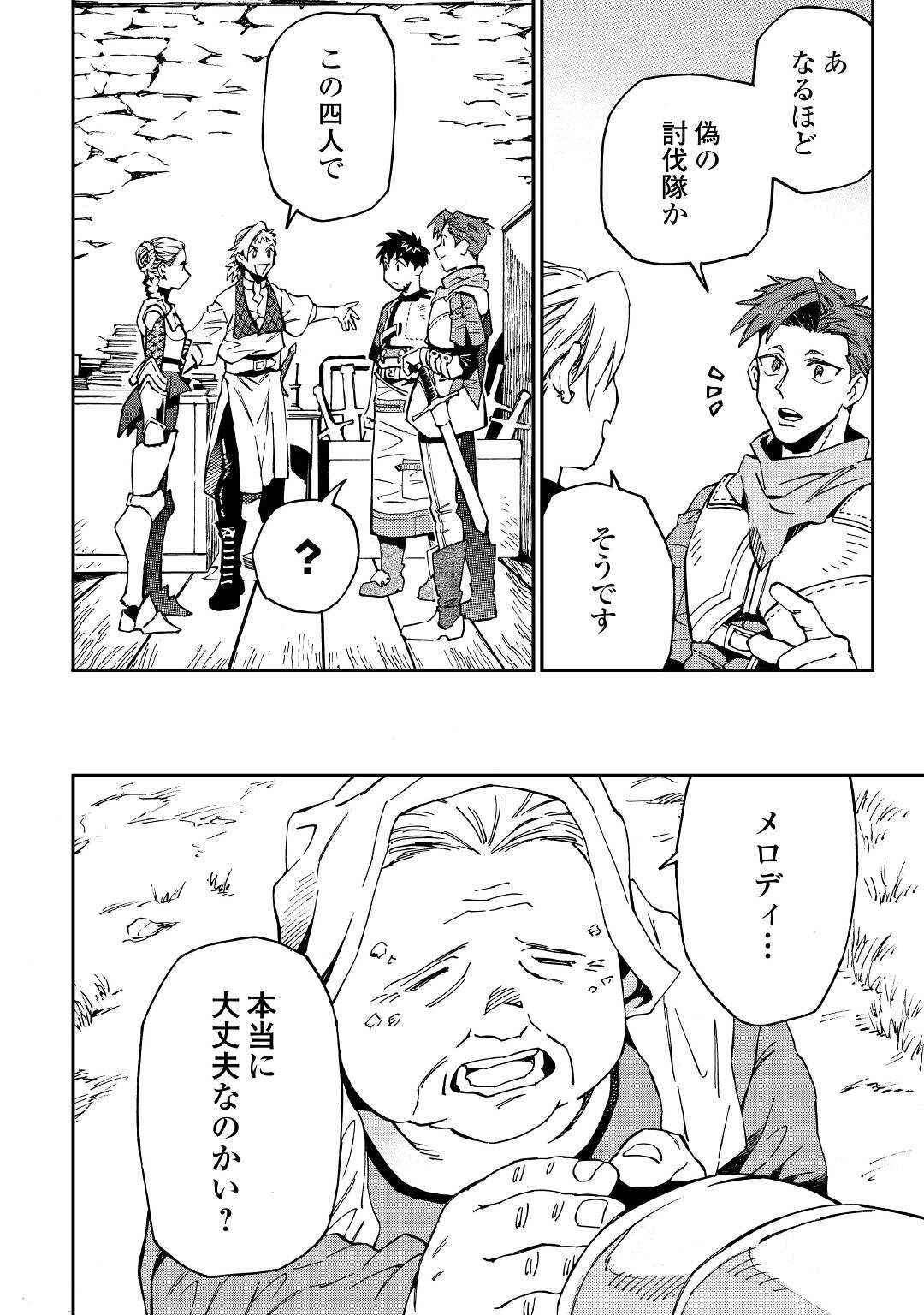 YOSOJI NO OSSAN, KAMISAMA KARA CHEAT NOURYOKU O 9-KO MORAU - raw - Chapter 13 - https://jpdd.ccdd.to/JPDD/yosojinoossankamisamakaracheatnouryokuo9komorau/215325/hszkc1mnqdm.jpg