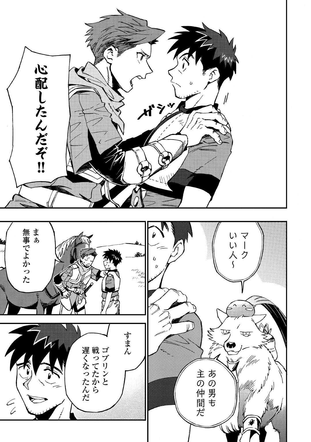 YOSOJI NO OSSAN, KAMISAMA KARA CHEAT NOURYOKU O 9-KO MORAU - raw - Chapter 13 - https://jpdd.ccdd.to/JPDD/yosojinoossankamisamakaracheatnouryokuo9komorau/215325/jyqtyyxza25.jpg