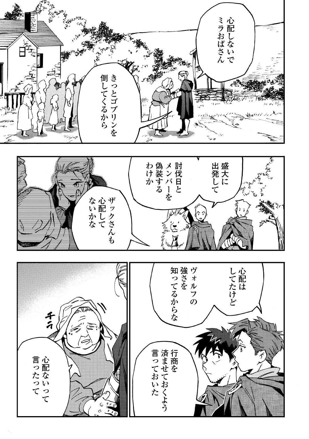 YOSOJI NO OSSAN, KAMISAMA KARA CHEAT NOURYOKU O 9-KO MORAU - raw - Chapter 13 - https://jpdd.ccdd.to/JPDD/yosojinoossankamisamakaracheatnouryokuo9komorau/215325/ln0fr2sdzmx.jpg