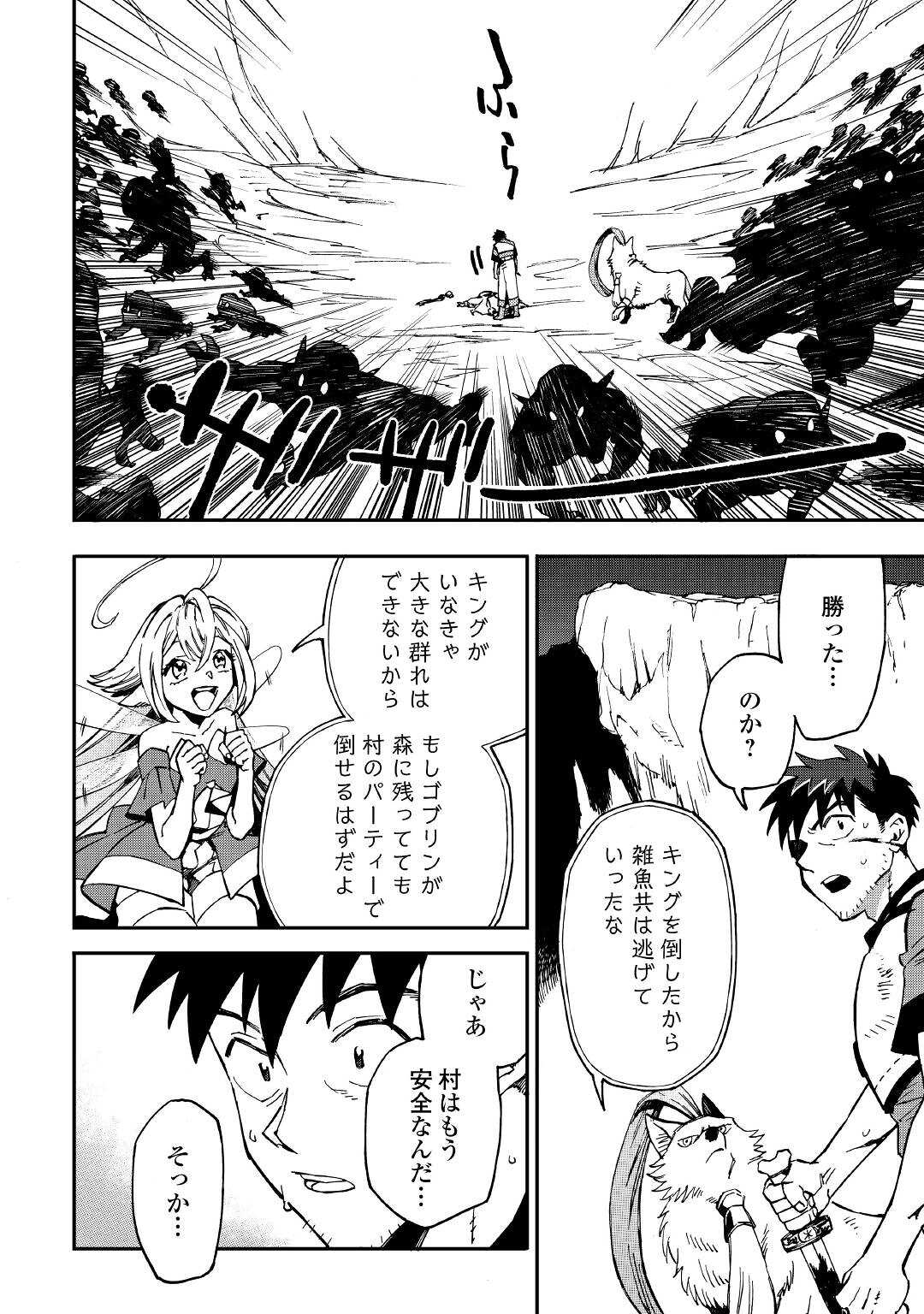 YOSOJI NO OSSAN, KAMISAMA KARA CHEAT NOURYOKU O 9-KO MORAU - raw - Chapter 13 - https://jpdd.ccdd.to/JPDD/yosojinoossankamisamakaracheatnouryokuo9komorau/215325/q1jurjszrms.jpg