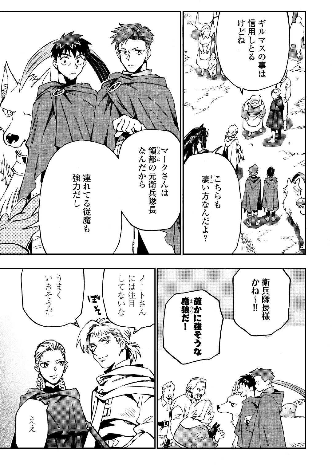 YOSOJI NO OSSAN, KAMISAMA KARA CHEAT NOURYOKU O 9-KO MORAU - raw - Chapter 13 - https://jpdd.ccdd.to/JPDD/yosojinoossankamisamakaracheatnouryokuo9komorau/215325/qmxn5jrll32.jpg