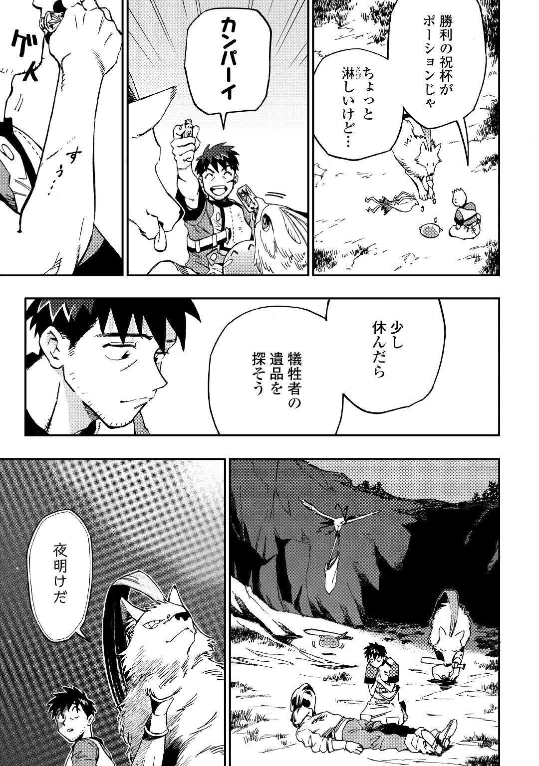 YOSOJI NO OSSAN, KAMISAMA KARA CHEAT NOURYOKU O 9-KO MORAU - raw - Chapter 13 - https://jpdd.ccdd.to/JPDD/yosojinoossankamisamakaracheatnouryokuo9komorau/215325/quk2yroxicd.jpg