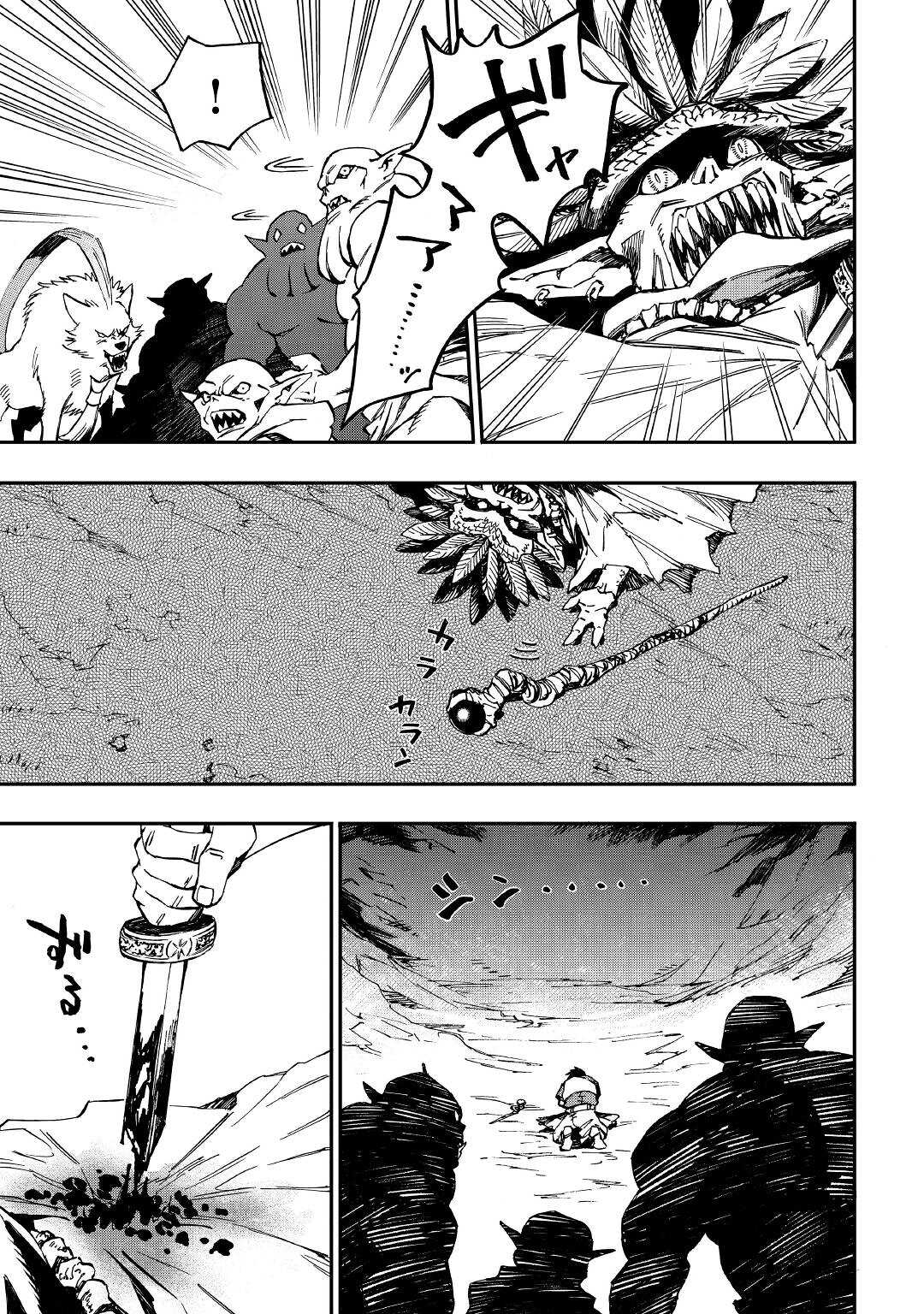 YOSOJI NO OSSAN, KAMISAMA KARA CHEAT NOURYOKU O 9-KO MORAU - raw - Chapter 13 - https://jpdd.ccdd.to/JPDD/yosojinoossankamisamakaracheatnouryokuo9komorau/215325/qv1gah3gtbp.jpg