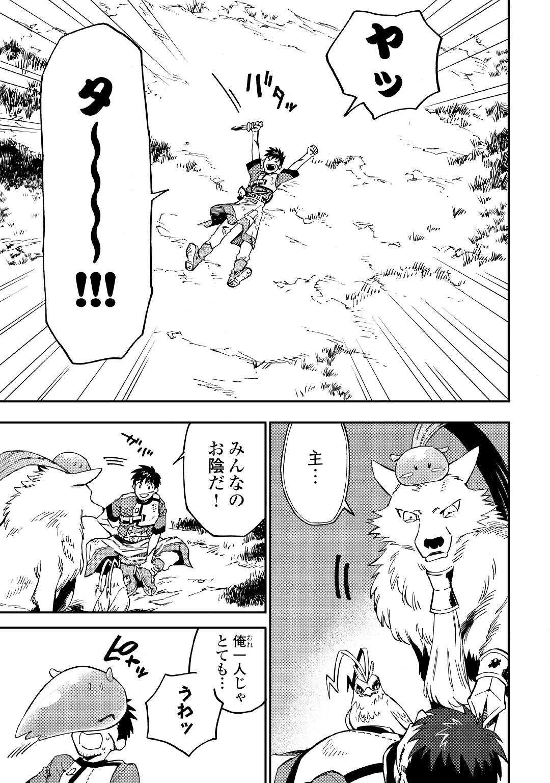 YOSOJI NO OSSAN, KAMISAMA KARA CHEAT NOURYOKU O 9-KO MORAU - raw - Chapter 13 - https://jpdd.ccdd.to/JPDD/yosojinoossankamisamakaracheatnouryokuo9komorau/215325/r1sqcox5kay.jpg