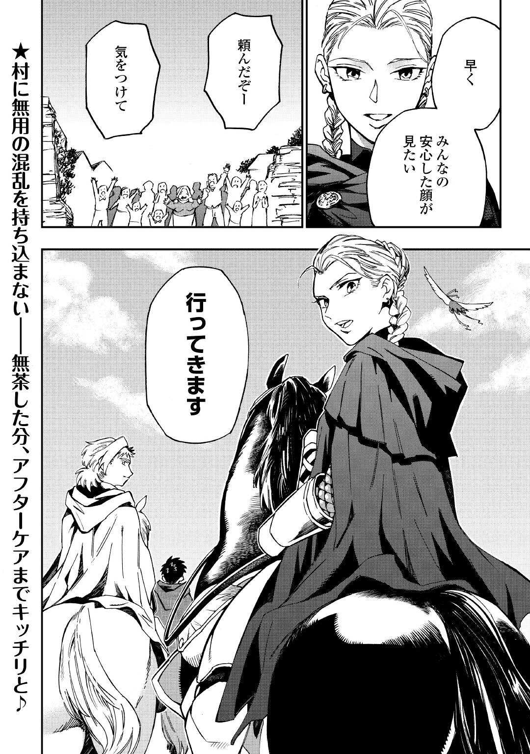 YOSOJI NO OSSAN, KAMISAMA KARA CHEAT NOURYOKU O 9-KO MORAU - raw - Chapter 13 - https://jpdd.ccdd.to/JPDD/yosojinoossankamisamakaracheatnouryokuo9komorau/215325/unaupue0kcx.jpg