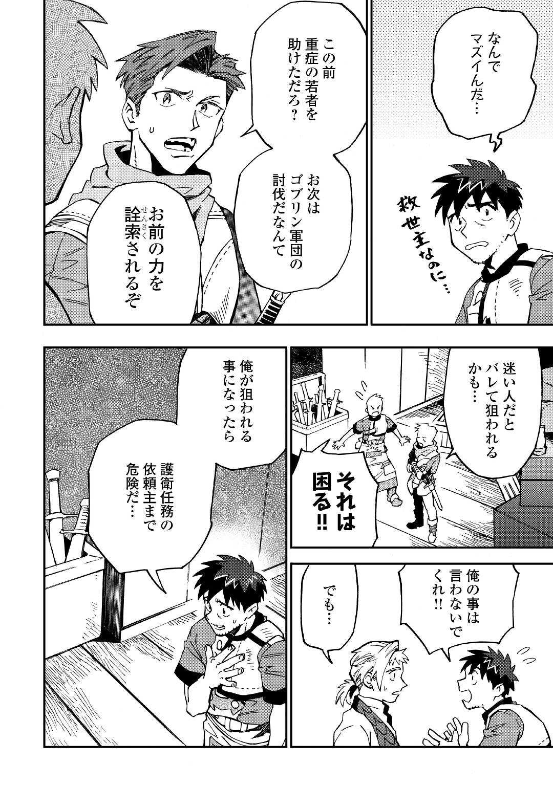 YOSOJI NO OSSAN, KAMISAMA KARA CHEAT NOURYOKU O 9-KO MORAU - raw - Chapter 13 - https://jpdd.ccdd.to/JPDD/yosojinoossankamisamakaracheatnouryokuo9komorau/215325/vs5fr1l3c4g.jpg