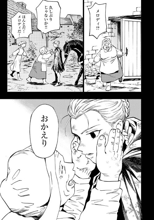 YOSOJI NO OSSAN, KAMISAMA KARA CHEAT NOURYOKU O 9-KO MORAU - raw - Chapter 14 - https://jpdd.ccdd.to/JPDD/yosojinoossankamisamakaracheatnouryokuo9komorau/218700/0z5uj4swz4z.jpg