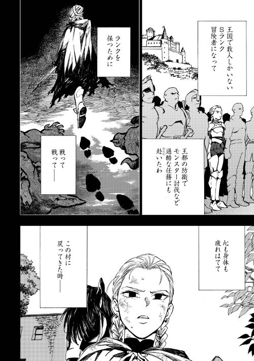 YOSOJI NO OSSAN, KAMISAMA KARA CHEAT NOURYOKU O 9-KO MORAU - raw - Chapter 14 - https://jpdd.ccdd.to/JPDD/yosojinoossankamisamakaracheatnouryokuo9komorau/218700/1nutmt3uk2x.jpg