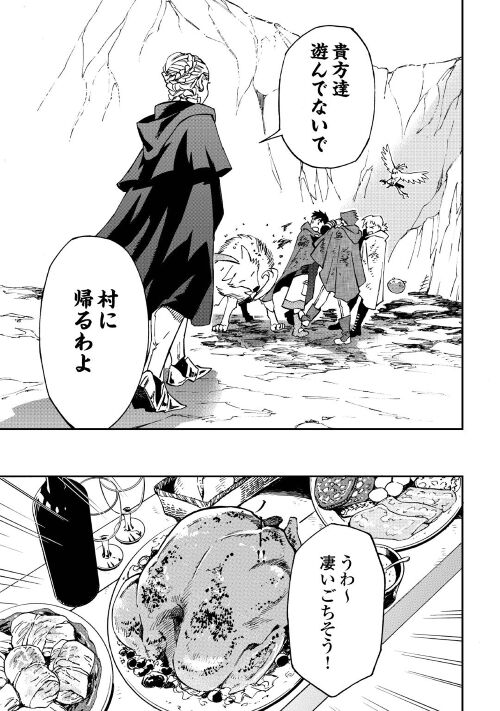 YOSOJI NO OSSAN, KAMISAMA KARA CHEAT NOURYOKU O 9-KO MORAU - raw - Chapter 14 - https://jpdd.ccdd.to/JPDD/yosojinoossankamisamakaracheatnouryokuo9komorau/218700/5phs0wcws0h.jpg