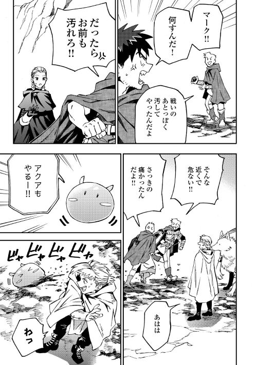 YOSOJI NO OSSAN, KAMISAMA KARA CHEAT NOURYOKU O 9-KO MORAU - raw - Chapter 14 - https://jpdd.ccdd.to/JPDD/yosojinoossankamisamakaracheatnouryokuo9komorau/218700/bvlnfquvdar.jpg