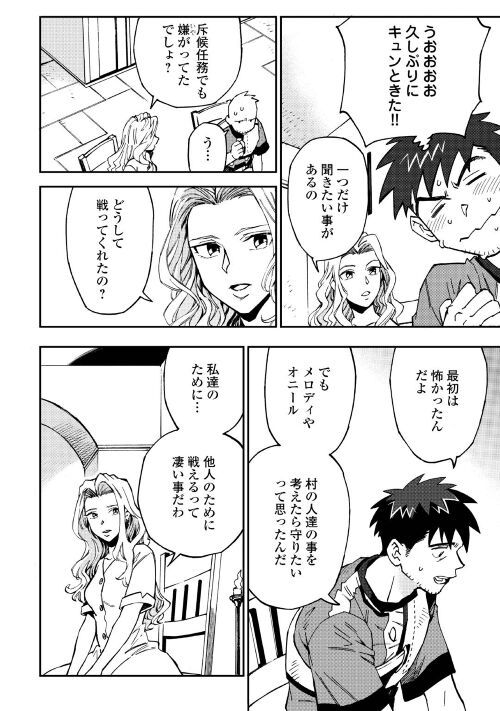 YOSOJI NO OSSAN, KAMISAMA KARA CHEAT NOURYOKU O 9-KO MORAU - raw - Chapter 14 - https://jpdd.ccdd.to/JPDD/yosojinoossankamisamakaracheatnouryokuo9komorau/218700/c4v4qqad5ph.jpg