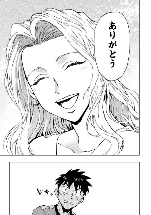 YOSOJI NO OSSAN, KAMISAMA KARA CHEAT NOURYOKU O 9-KO MORAU - raw - Chapter 14 - https://jpdd.ccdd.to/JPDD/yosojinoossankamisamakaracheatnouryokuo9komorau/218700/faf4sfxk2mk.jpg