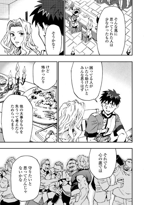 YOSOJI NO OSSAN, KAMISAMA KARA CHEAT NOURYOKU O 9-KO MORAU - raw - Chapter 14 - https://jpdd.ccdd.to/JPDD/yosojinoossankamisamakaracheatnouryokuo9komorau/218700/gfamdnnktpd.jpg