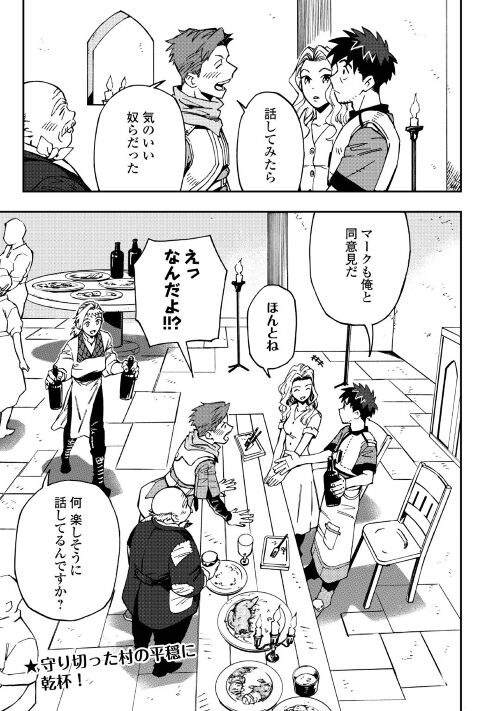 YOSOJI NO OSSAN, KAMISAMA KARA CHEAT NOURYOKU O 9-KO MORAU - raw - Chapter 14 - https://jpdd.ccdd.to/JPDD/yosojinoossankamisamakaracheatnouryokuo9komorau/218700/qqrwdbdb5vd.jpg