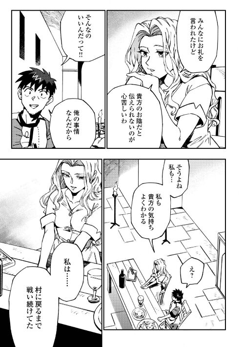 YOSOJI NO OSSAN, KAMISAMA KARA CHEAT NOURYOKU O 9-KO MORAU - raw - Chapter 14 - https://jpdd.ccdd.to/JPDD/yosojinoossankamisamakaracheatnouryokuo9komorau/218700/tcvmuyio1zi.jpg