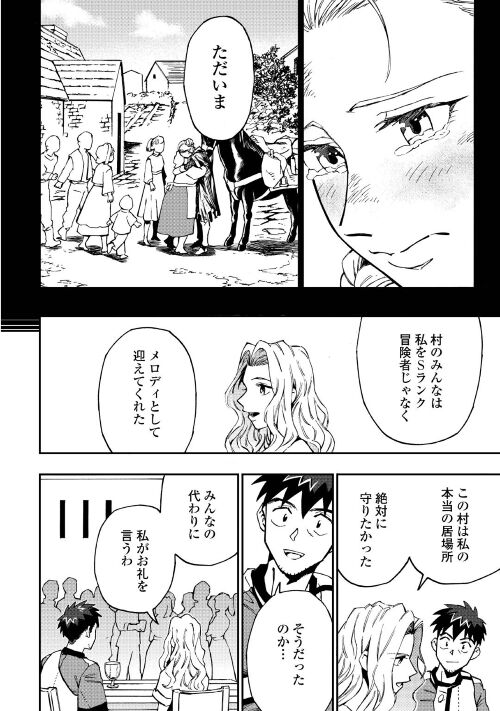 YOSOJI NO OSSAN, KAMISAMA KARA CHEAT NOURYOKU O 9-KO MORAU - raw - Chapter 14 - https://jpdd.ccdd.to/JPDD/yosojinoossankamisamakaracheatnouryokuo9komorau/218700/xl4fwzkv2ku.jpg
