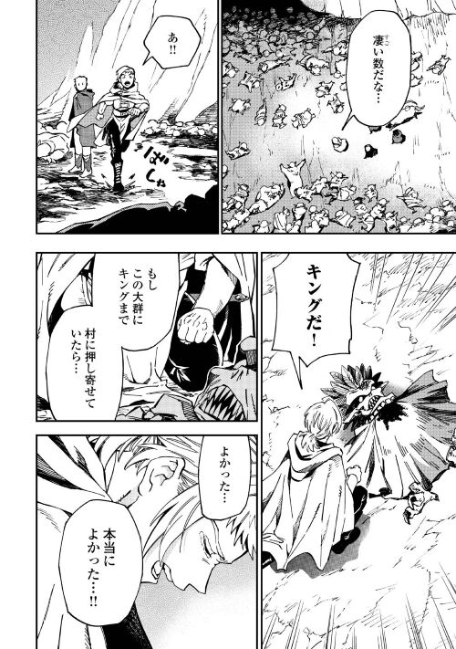 YOSOJI NO OSSAN, KAMISAMA KARA CHEAT NOURYOKU O 9-KO MORAU - raw - Chapter 14 - https://jpdd.ccdd.to/JPDD/yosojinoossankamisamakaracheatnouryokuo9komorau/218700/yssc4c5dmuy.jpg