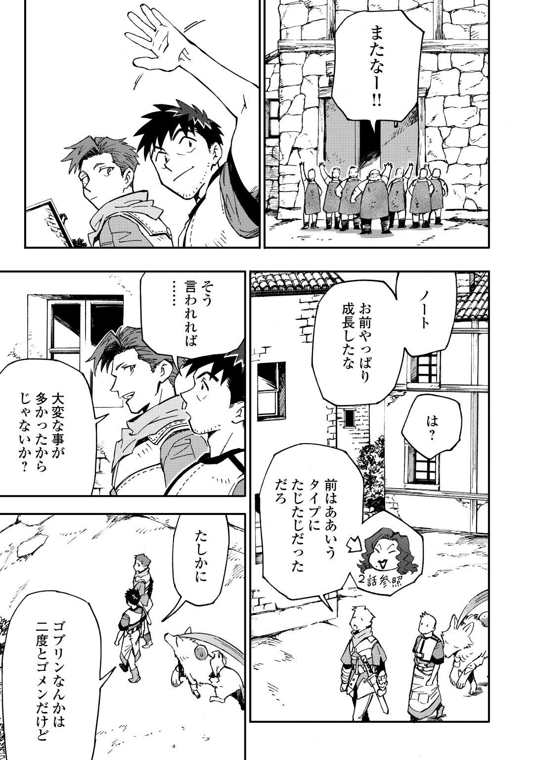YOSOJI NO OSSAN, KAMISAMA KARA CHEAT NOURYOKU O 9-KO MORAU - raw - Chapter 15 - https://jpdd.ccdd.to/JPDD/yosojinoossankamisamakaracheatnouryokuo9komorau/224518/14hltn5d2zs.jpg