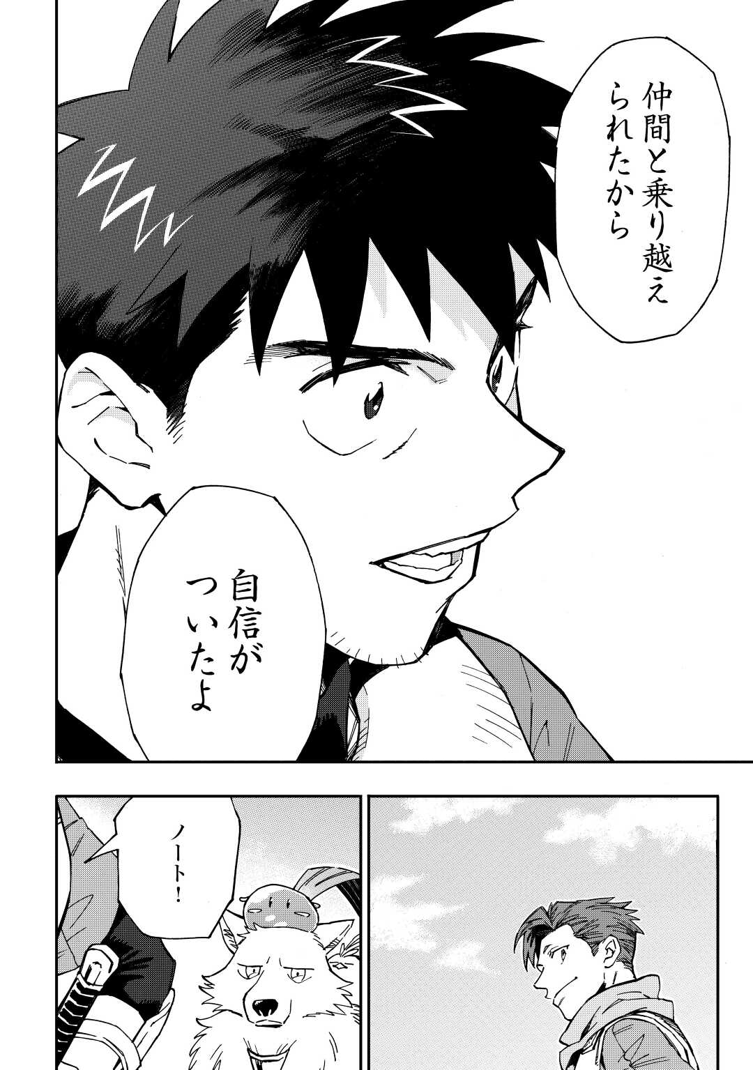 YOSOJI NO OSSAN, KAMISAMA KARA CHEAT NOURYOKU O 9-KO MORAU - raw - Chapter 15 - https://jpdd.ccdd.to/JPDD/yosojinoossankamisamakaracheatnouryokuo9komorau/224518/1jua2bufqx2.jpg