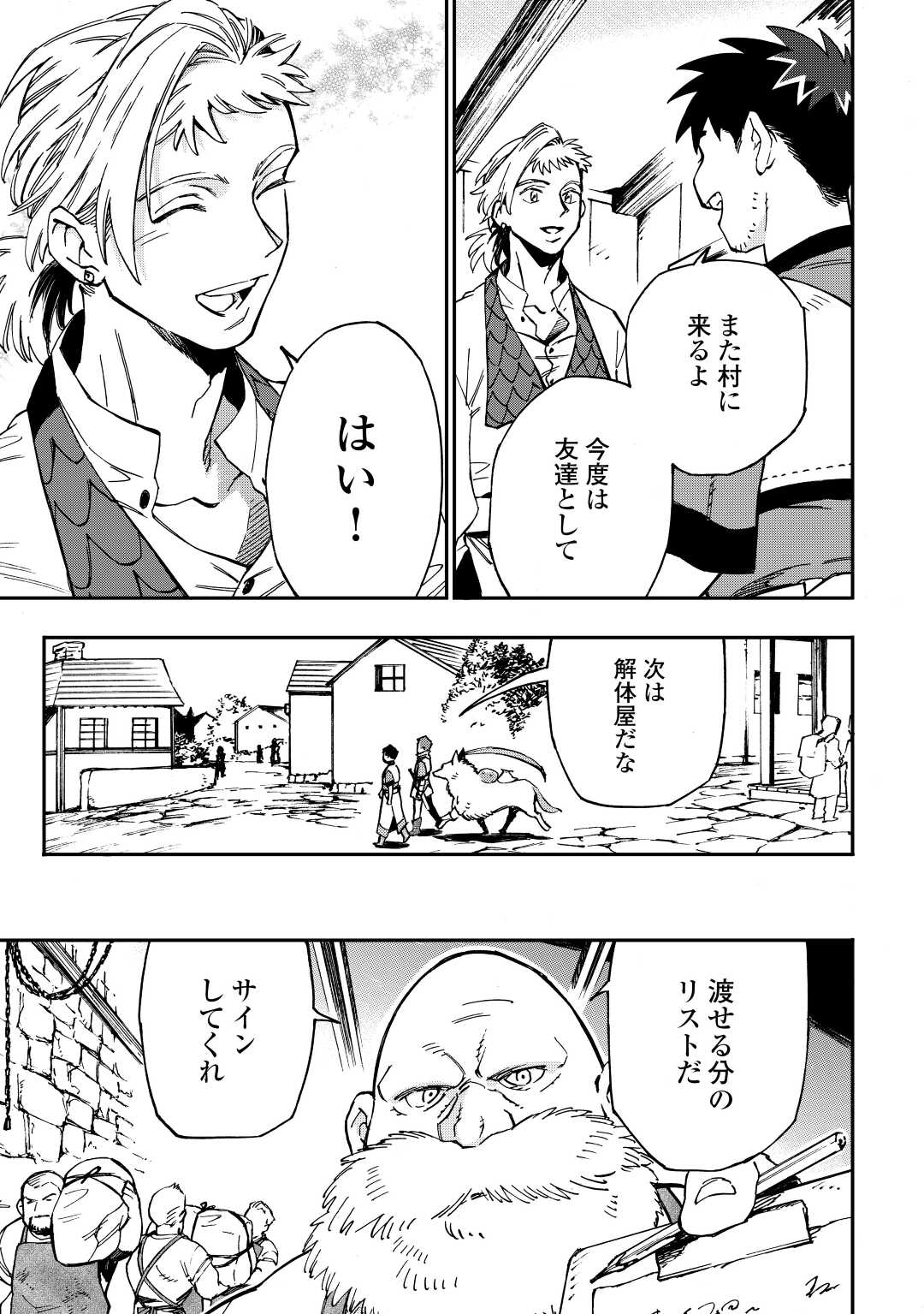 YOSOJI NO OSSAN, KAMISAMA KARA CHEAT NOURYOKU O 9-KO MORAU - raw - Chapter 15 - https://jpdd.ccdd.to/JPDD/yosojinoossankamisamakaracheatnouryokuo9komorau/224518/5xh3s33l5rl.jpg