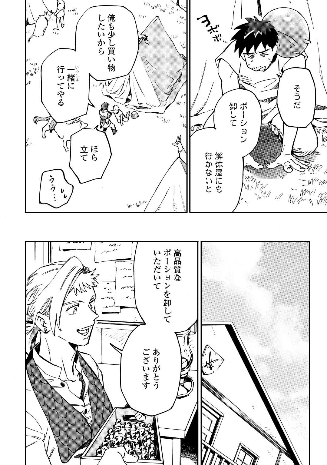 YOSOJI NO OSSAN, KAMISAMA KARA CHEAT NOURYOKU O 9-KO MORAU - raw - Chapter 15 - https://jpdd.ccdd.to/JPDD/yosojinoossankamisamakaracheatnouryokuo9komorau/224518/a11ouwircr1.jpg
