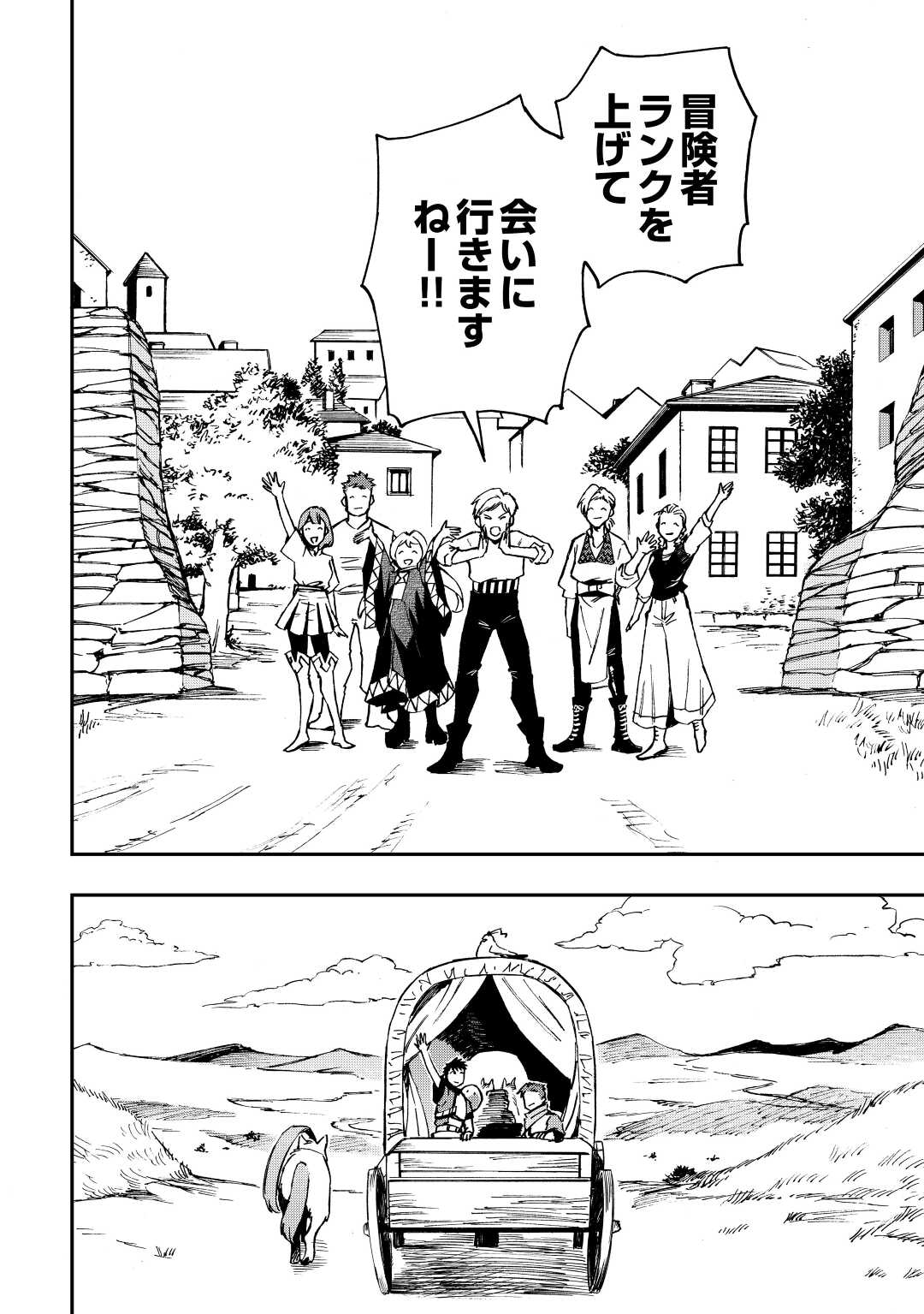 YOSOJI NO OSSAN, KAMISAMA KARA CHEAT NOURYOKU O 9-KO MORAU - raw - Chapter 15 - https://jpdd.ccdd.to/JPDD/yosojinoossankamisamakaracheatnouryokuo9komorau/224518/cb4t3olwpef.jpg