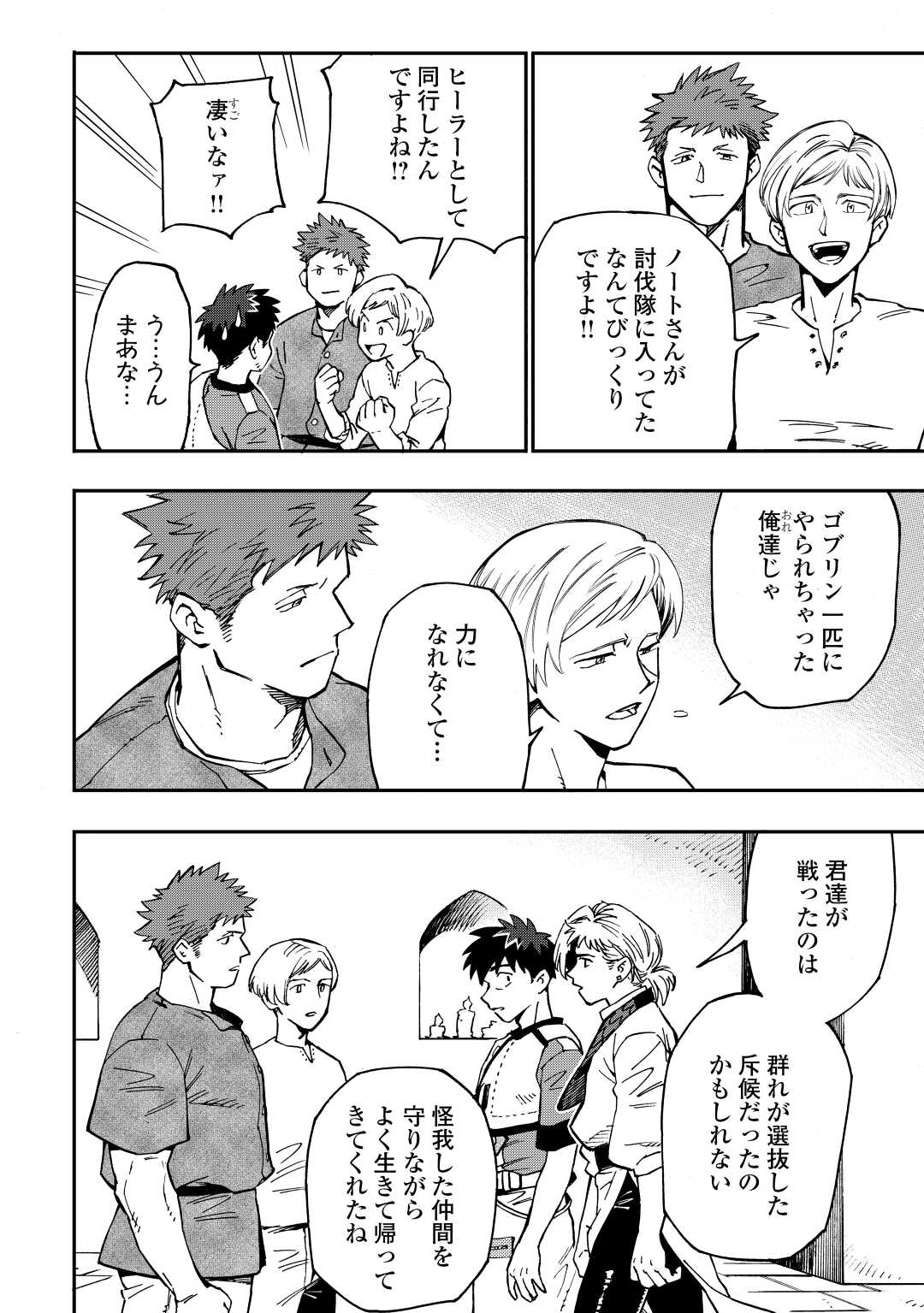YOSOJI NO OSSAN, KAMISAMA KARA CHEAT NOURYOKU O 9-KO MORAU - raw - Chapter 15 - https://jpdd.ccdd.to/JPDD/yosojinoossankamisamakaracheatnouryokuo9komorau/224518/cys05ecltox.jpg