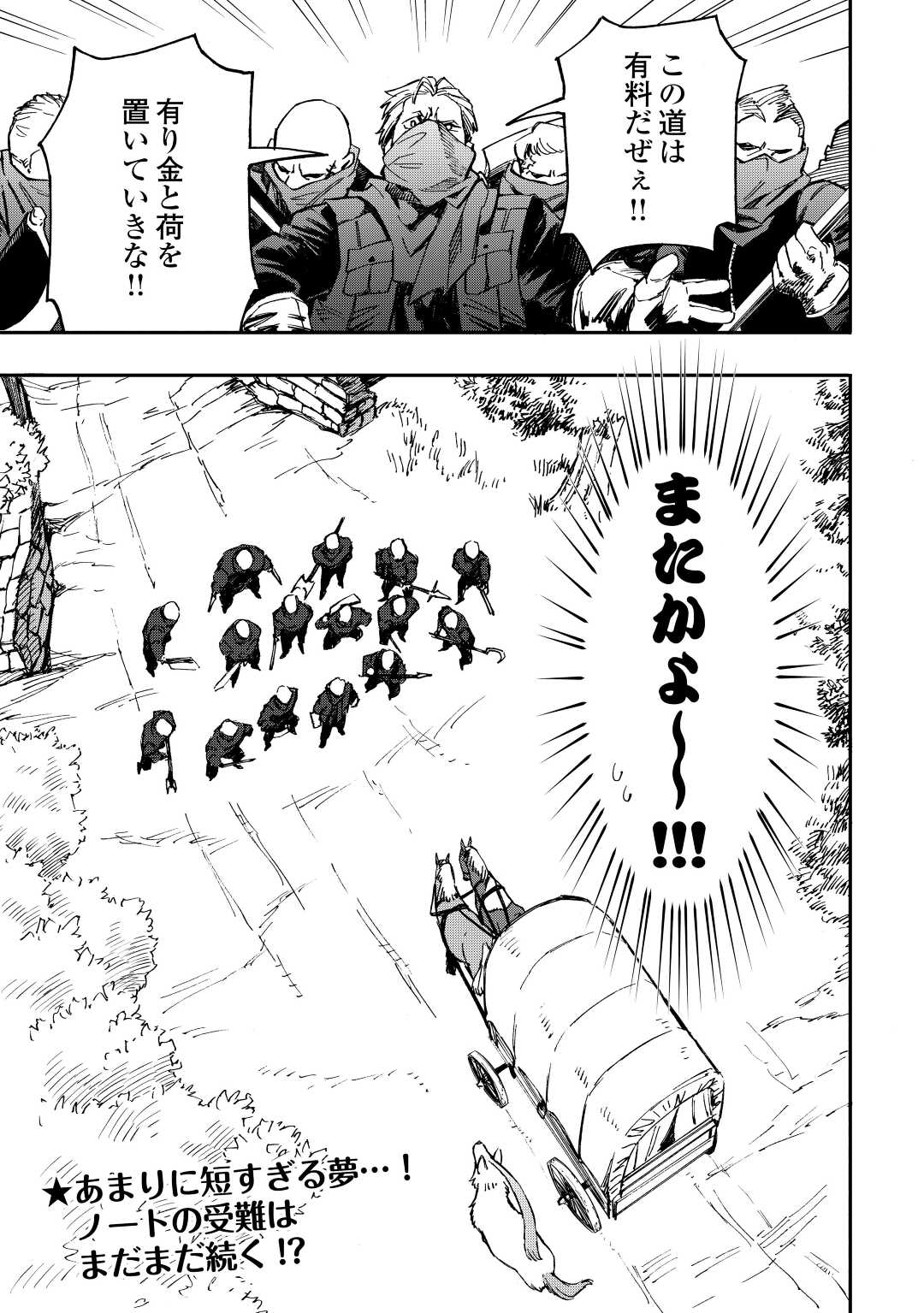 YOSOJI NO OSSAN, KAMISAMA KARA CHEAT NOURYOKU O 9-KO MORAU - raw - Chapter 15 - https://jpdd.ccdd.to/JPDD/yosojinoossankamisamakaracheatnouryokuo9komorau/224518/dmyd2idnhgb.jpg