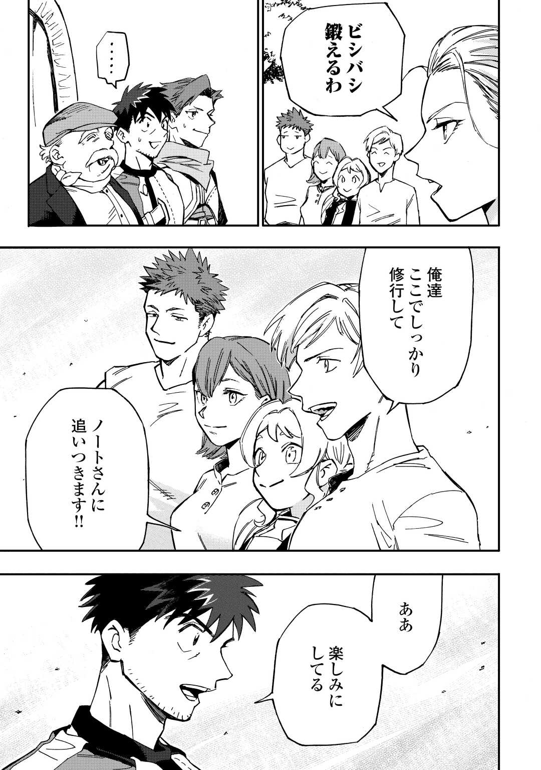 YOSOJI NO OSSAN, KAMISAMA KARA CHEAT NOURYOKU O 9-KO MORAU - raw - Chapter 15 - https://jpdd.ccdd.to/JPDD/yosojinoossankamisamakaracheatnouryokuo9komorau/224518/qvtuxck1u0x.jpg