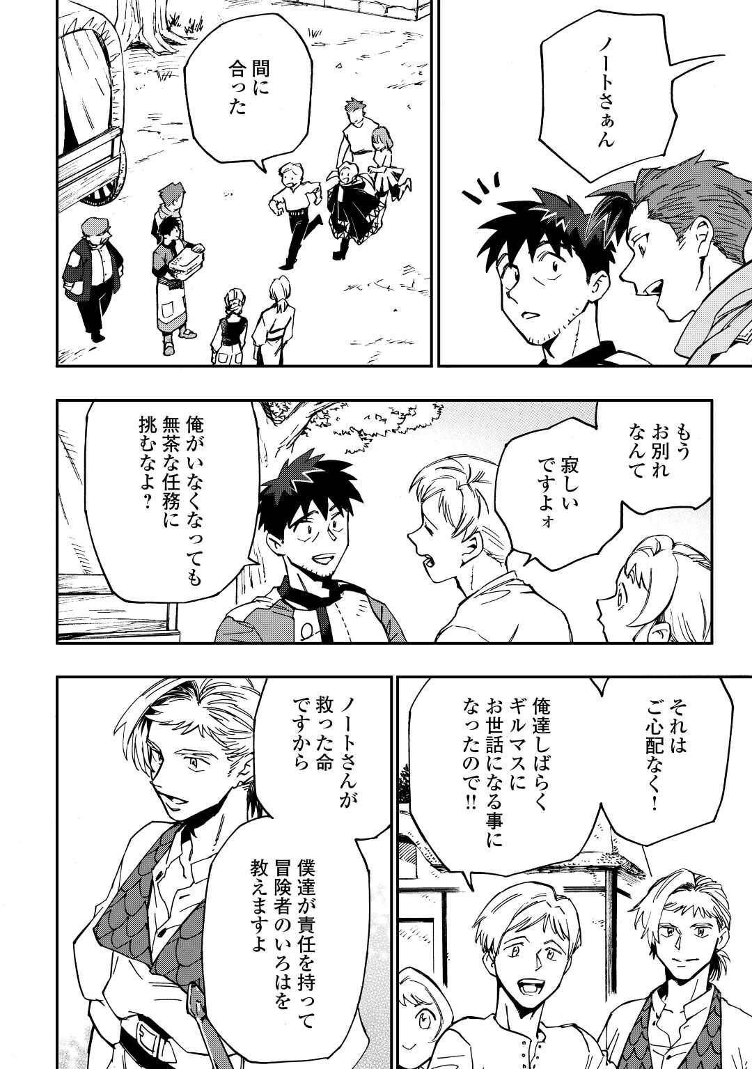YOSOJI NO OSSAN, KAMISAMA KARA CHEAT NOURYOKU O 9-KO MORAU - raw - Chapter 15 - https://jpdd.ccdd.to/JPDD/yosojinoossankamisamakaracheatnouryokuo9komorau/224518/wylzb52zbzr.jpg
