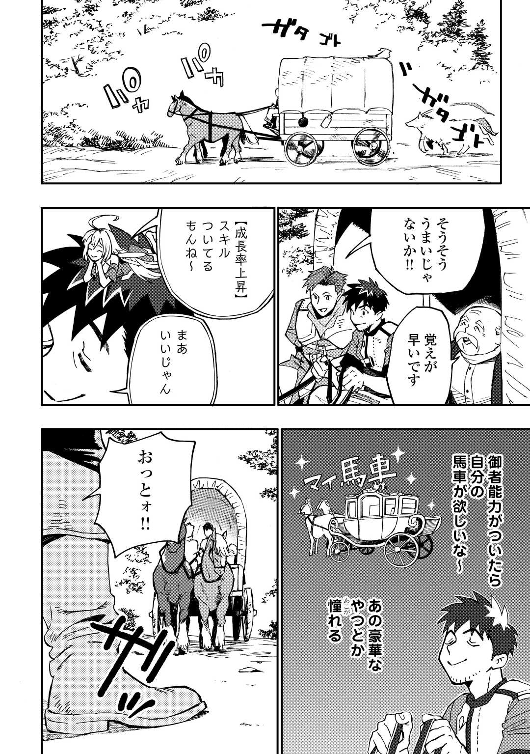 YOSOJI NO OSSAN, KAMISAMA KARA CHEAT NOURYOKU O 9-KO MORAU - raw - Chapter 15 - https://jpdd.ccdd.to/JPDD/yosojinoossankamisamakaracheatnouryokuo9komorau/224518/xov5d3aekaw.jpg