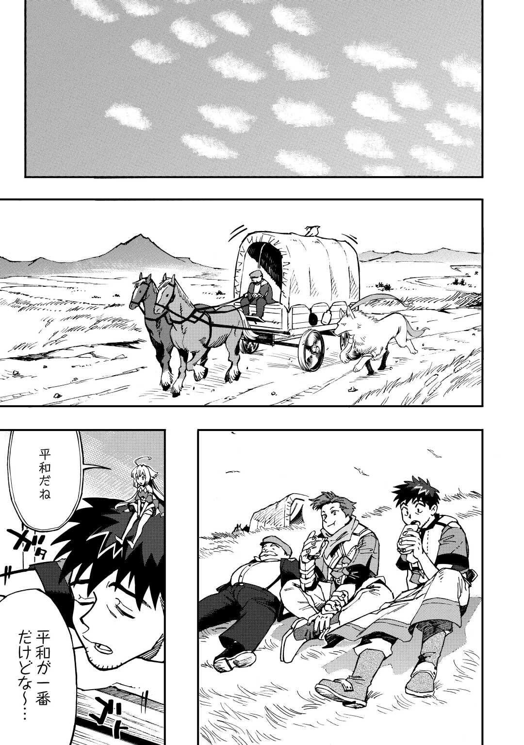 YOSOJI NO OSSAN, KAMISAMA KARA CHEAT NOURYOKU O 9-KO MORAU - raw - Chapter 15 - https://jpdd.ccdd.to/JPDD/yosojinoossankamisamakaracheatnouryokuo9komorau/224518/zcdw01fbkr2.jpg