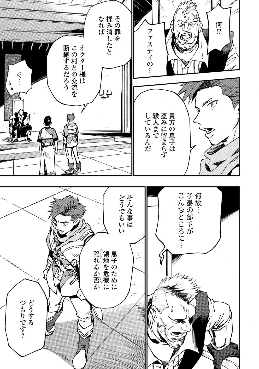 YOSOJI NO OSSAN, KAMISAMA KARA CHEAT NOURYOKU O 9-KO MORAU - raw - Chapter 16 - https://jpdd.ccdd.to/JPDD/yosojinoossankamisamakaracheatnouryokuo9komorau/228110/3wi2c2we1hy.jpg