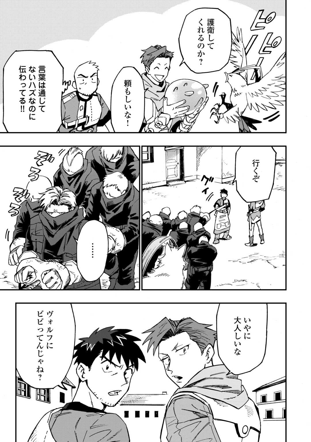 YOSOJI NO OSSAN, KAMISAMA KARA CHEAT NOURYOKU O 9-KO MORAU - raw - Chapter 16 - https://jpdd.ccdd.to/JPDD/yosojinoossankamisamakaracheatnouryokuo9komorau/228110/551ujtfxcvv.jpg
