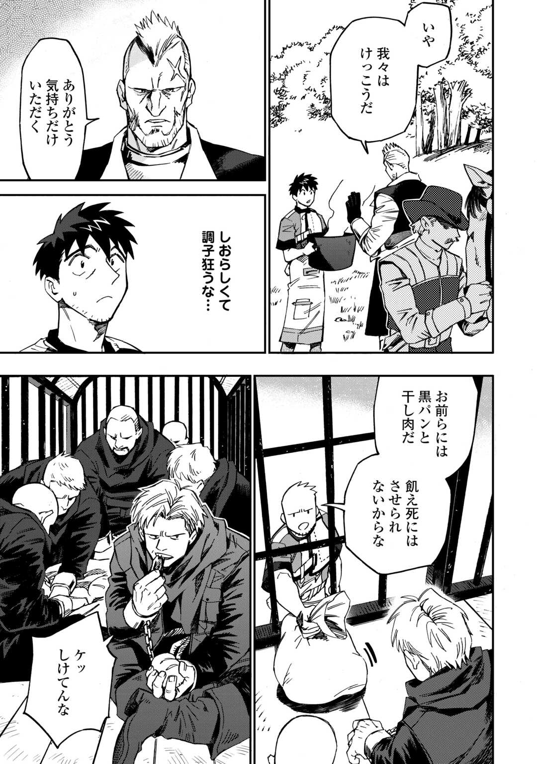 YOSOJI NO OSSAN, KAMISAMA KARA CHEAT NOURYOKU O 9-KO MORAU - raw - Chapter 16 - https://jpdd.ccdd.to/JPDD/yosojinoossankamisamakaracheatnouryokuo9komorau/228110/abr25rvmvyp.jpg