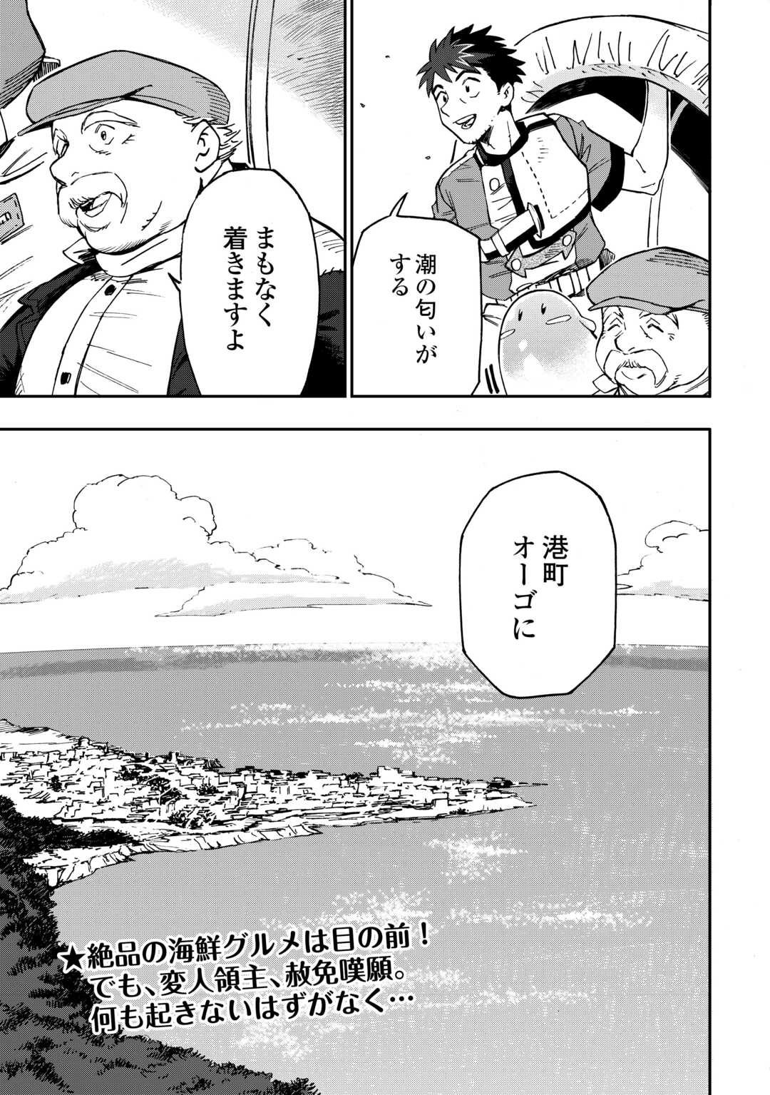 YOSOJI NO OSSAN, KAMISAMA KARA CHEAT NOURYOKU O 9-KO MORAU - raw - Chapter 16 - https://jpdd.ccdd.to/JPDD/yosojinoossankamisamakaracheatnouryokuo9komorau/228110/deuwu0ihdwf.jpg