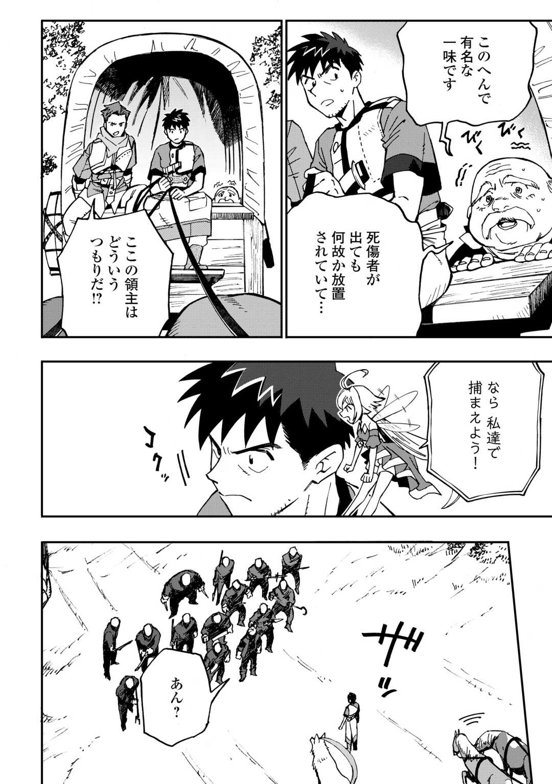 YOSOJI NO OSSAN, KAMISAMA KARA CHEAT NOURYOKU O 9-KO MORAU - raw - Chapter 16 - https://jpdd.ccdd.to/JPDD/yosojinoossankamisamakaracheatnouryokuo9komorau/228110/dsyz4pl2mg1.jpg