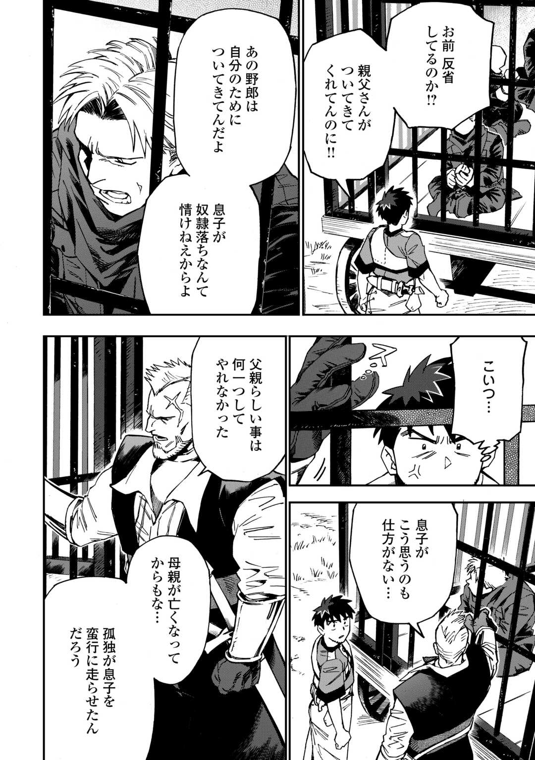 YOSOJI NO OSSAN, KAMISAMA KARA CHEAT NOURYOKU O 9-KO MORAU - raw - Chapter 16 - https://jpdd.ccdd.to/JPDD/yosojinoossankamisamakaracheatnouryokuo9komorau/228110/e04zk23bynd.jpg