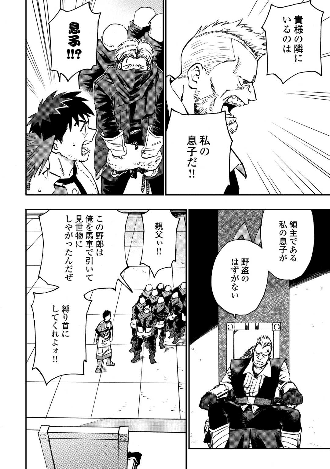 YOSOJI NO OSSAN, KAMISAMA KARA CHEAT NOURYOKU O 9-KO MORAU - raw - Chapter 16 - https://jpdd.ccdd.to/JPDD/yosojinoossankamisamakaracheatnouryokuo9komorau/228110/g0r4xwk5fmg.jpg