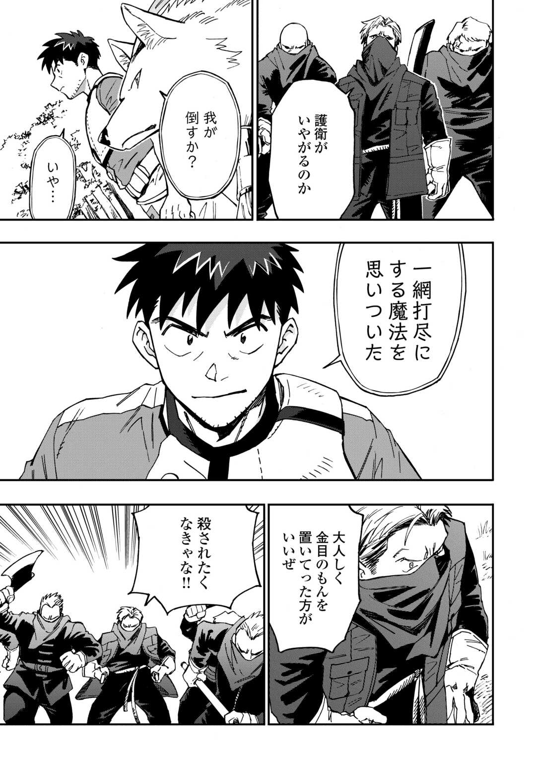 YOSOJI NO OSSAN, KAMISAMA KARA CHEAT NOURYOKU O 9-KO MORAU - raw - Chapter 16 - https://jpdd.ccdd.to/JPDD/yosojinoossankamisamakaracheatnouryokuo9komorau/228110/hdyocbosoav.jpg