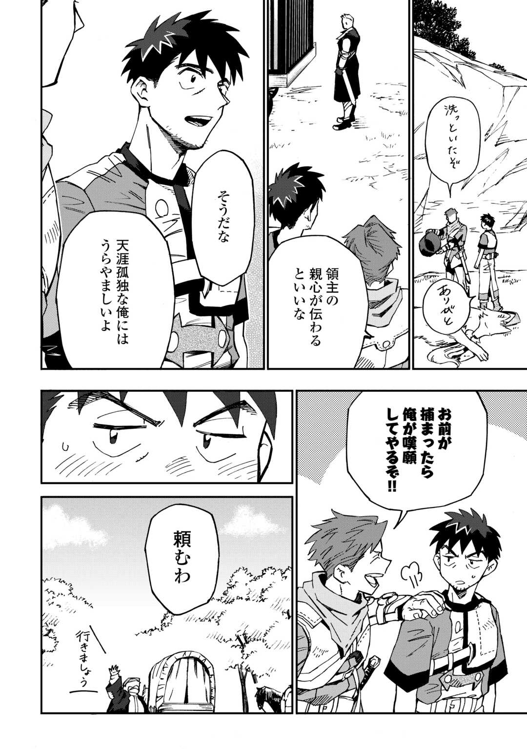 YOSOJI NO OSSAN, KAMISAMA KARA CHEAT NOURYOKU O 9-KO MORAU - raw - Chapter 16 - https://jpdd.ccdd.to/JPDD/yosojinoossankamisamakaracheatnouryokuo9komorau/228110/hnytay25xzi.jpg