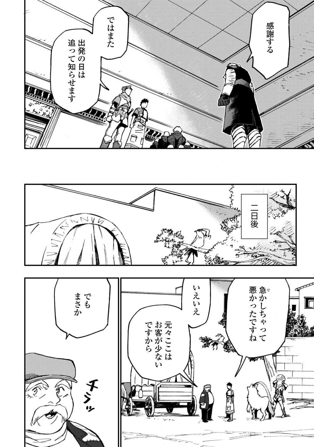 YOSOJI NO OSSAN, KAMISAMA KARA CHEAT NOURYOKU O 9-KO MORAU - raw - Chapter 16 - https://jpdd.ccdd.to/JPDD/yosojinoossankamisamakaracheatnouryokuo9komorau/228110/jbjnrlh41gd.jpg