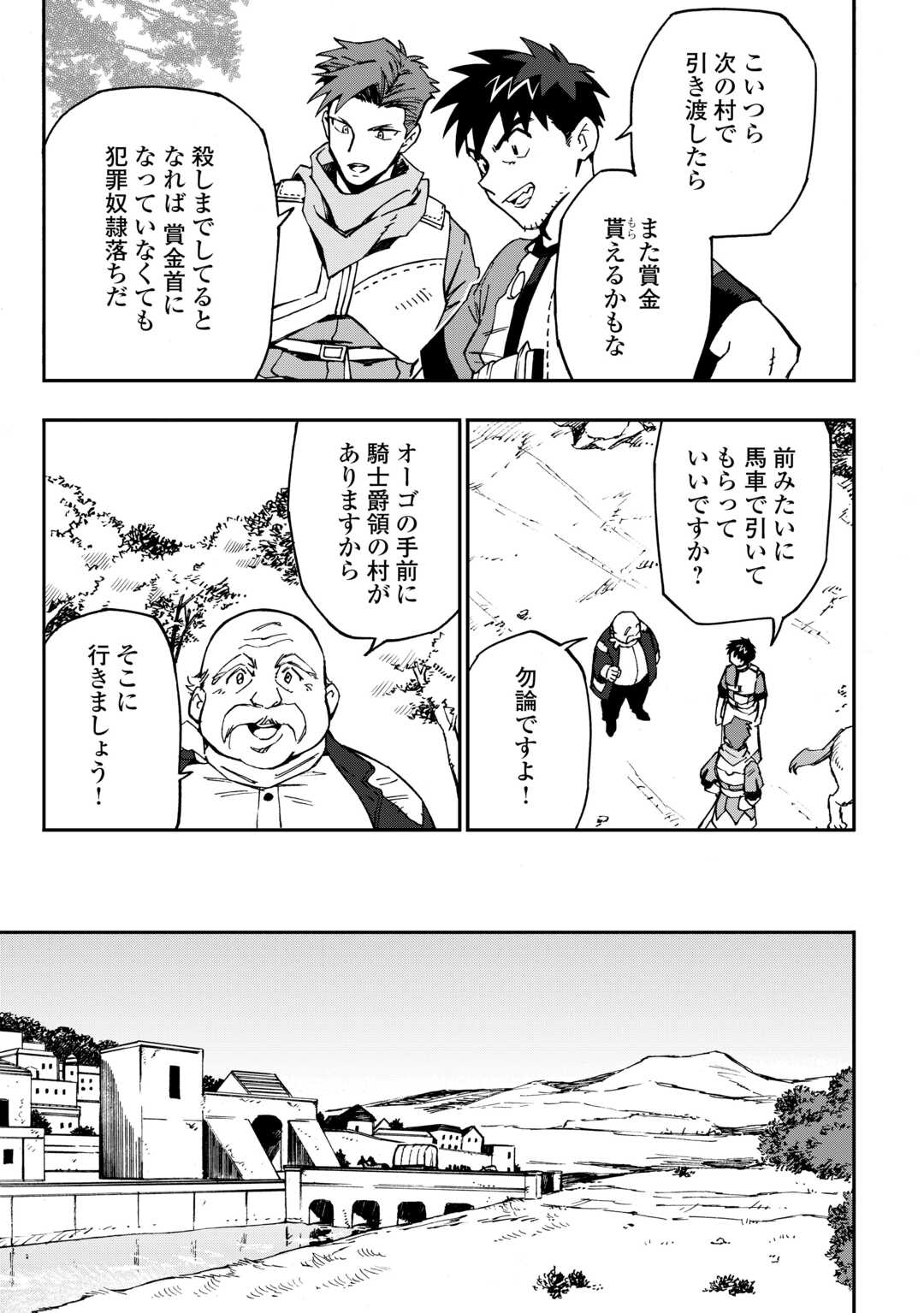YOSOJI NO OSSAN, KAMISAMA KARA CHEAT NOURYOKU O 9-KO MORAU - raw - Chapter 16 - https://jpdd.ccdd.to/JPDD/yosojinoossankamisamakaracheatnouryokuo9komorau/228110/nz4vwryyquv.jpg
