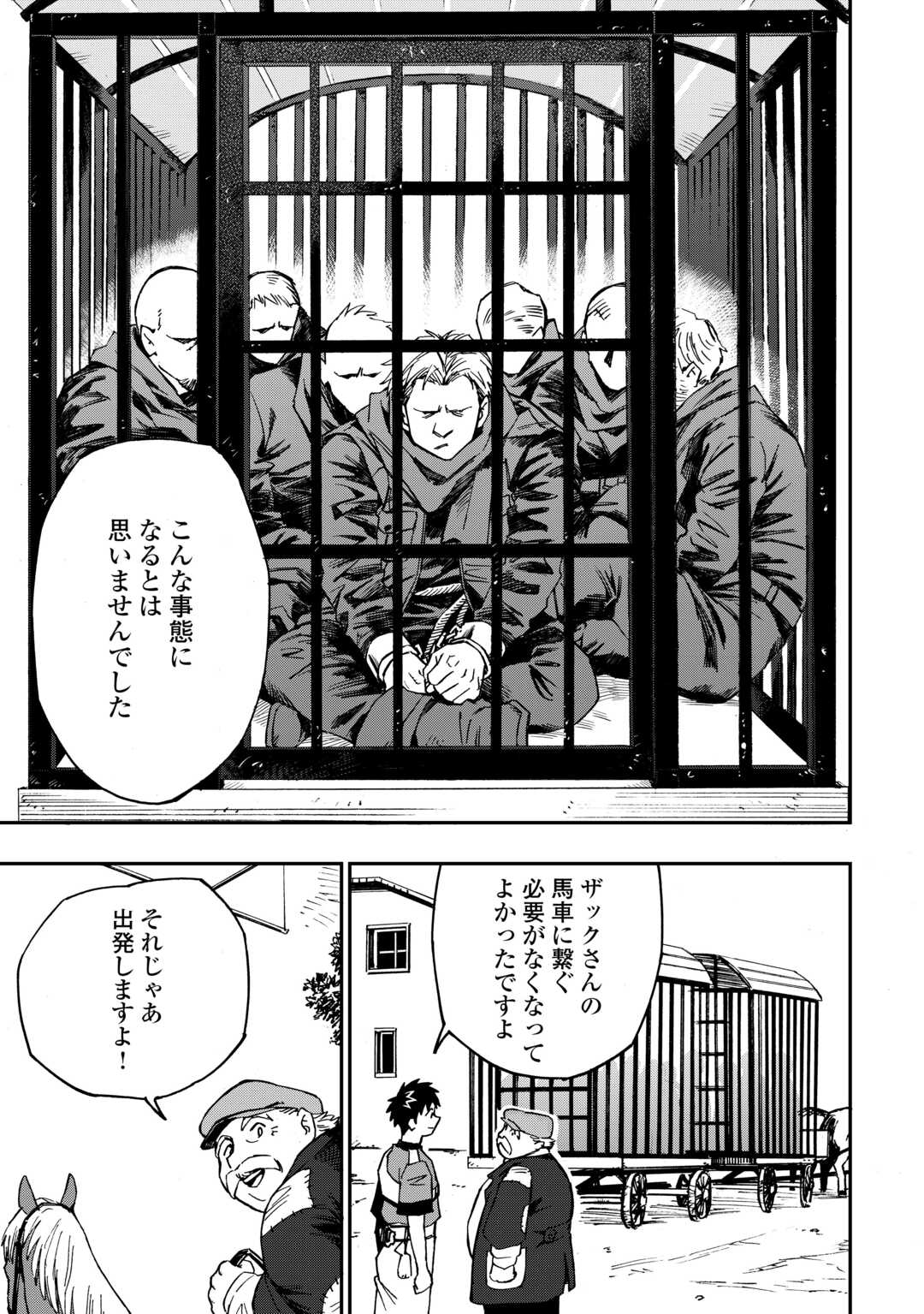 YOSOJI NO OSSAN, KAMISAMA KARA CHEAT NOURYOKU O 9-KO MORAU - raw - Chapter 16 - https://jpdd.ccdd.to/JPDD/yosojinoossankamisamakaracheatnouryokuo9komorau/228110/oadamtbsyqc.jpg