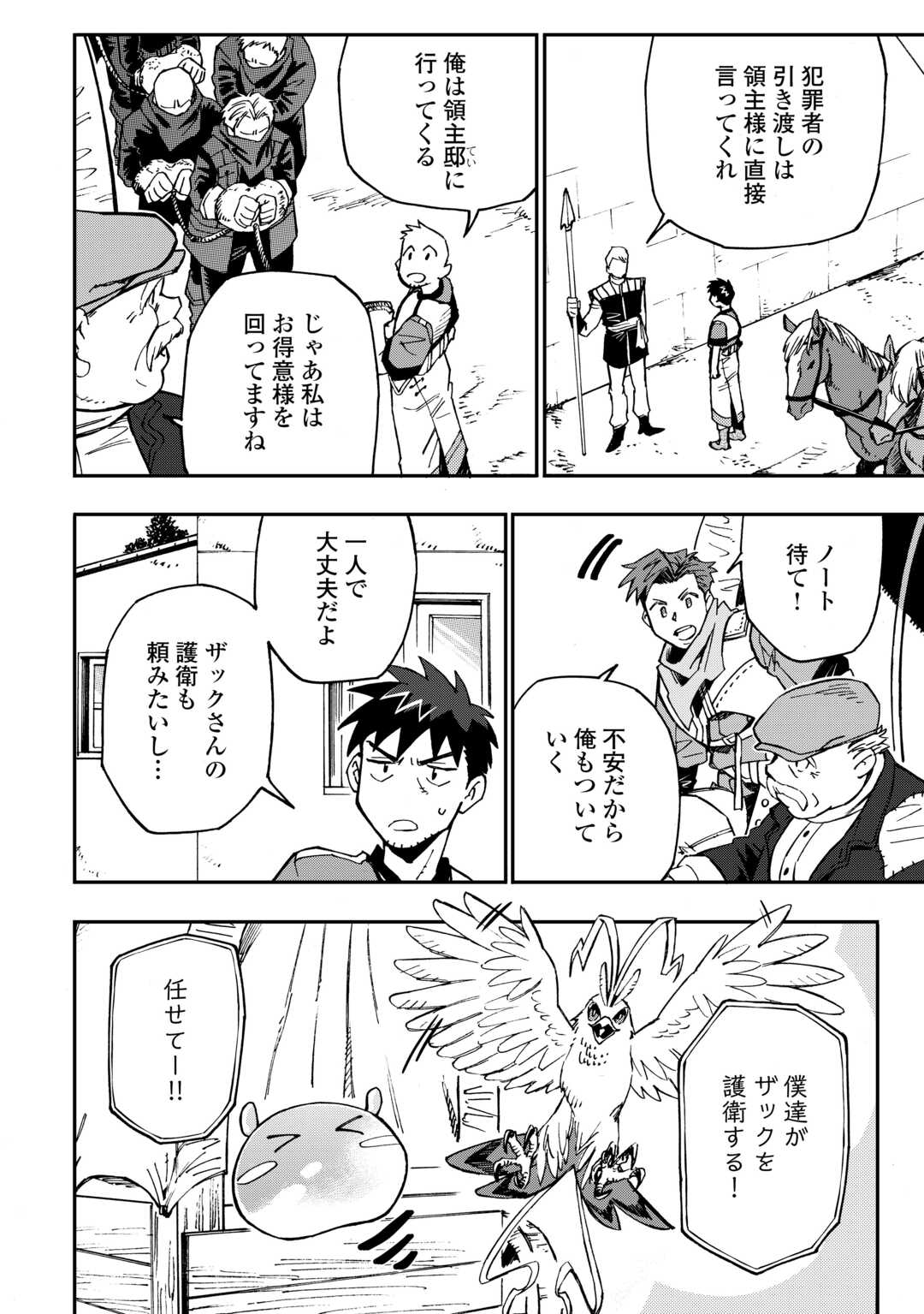 YOSOJI NO OSSAN, KAMISAMA KARA CHEAT NOURYOKU O 9-KO MORAU - raw - Chapter 16 - https://jpdd.ccdd.to/JPDD/yosojinoossankamisamakaracheatnouryokuo9komorau/228110/ormvatgmi1g.jpg