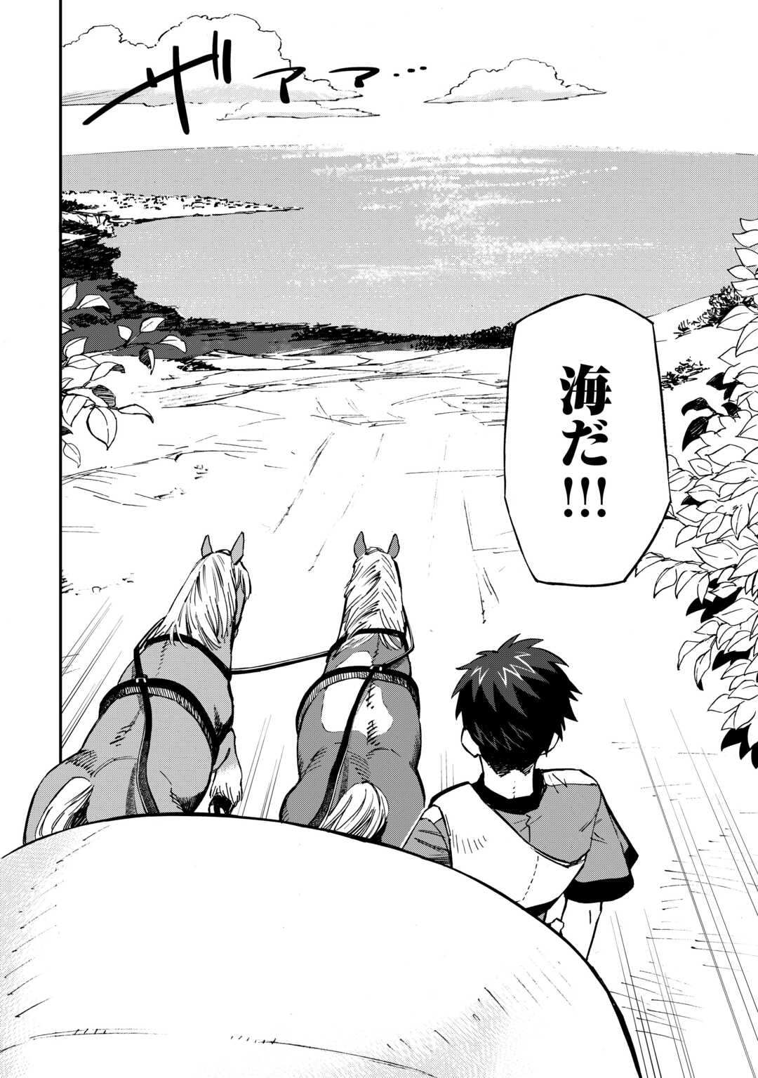 YOSOJI NO OSSAN, KAMISAMA KARA CHEAT NOURYOKU O 9-KO MORAU - raw - Chapter 16 - https://jpdd.ccdd.to/JPDD/yosojinoossankamisamakaracheatnouryokuo9komorau/228110/rfmfcwn4osd.jpg