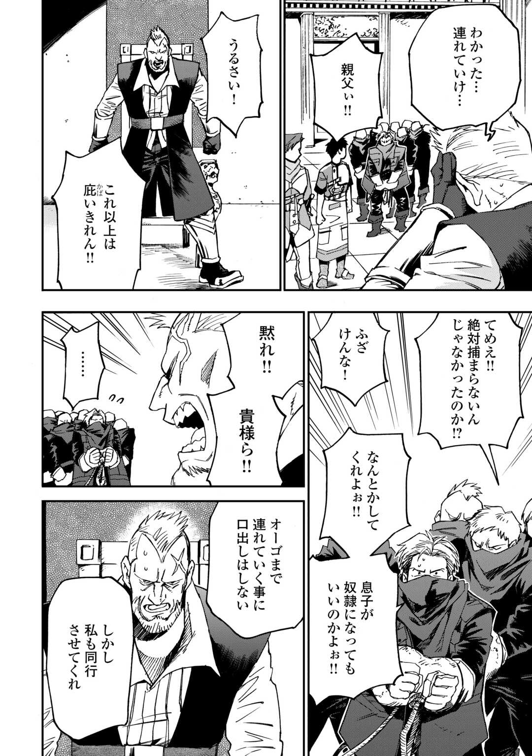 YOSOJI NO OSSAN, KAMISAMA KARA CHEAT NOURYOKU O 9-KO MORAU - raw - Chapter 16 - https://jpdd.ccdd.to/JPDD/yosojinoossankamisamakaracheatnouryokuo9komorau/228110/rqsntbb441g.jpg